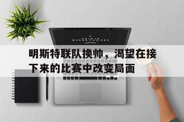 爱游戏娱乐-野心勃勃歌词